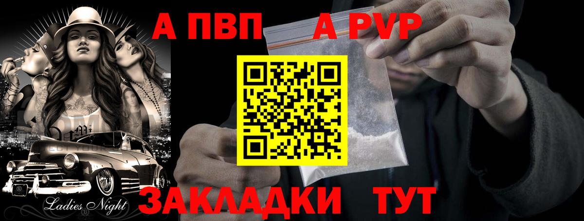 APVP мука  А ПВП кристаллы  Альфа ПВП СК КРИС  Александров  хочу   Вход с VPN 