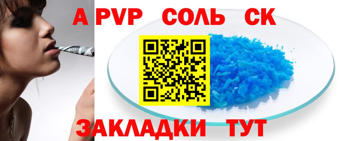 Alpha-PVP  где купить наркоту  A PVP Crystall  Александров  Вход с VPN  Alfa_PVP мука  Alpha PVP СК КРИС 
