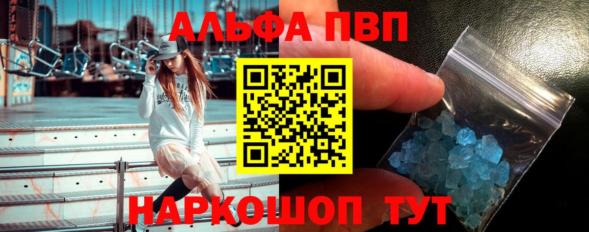 A PVP мука Александров