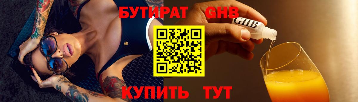 Александров  БУТИРАТ Butirat  Вход с VPN 