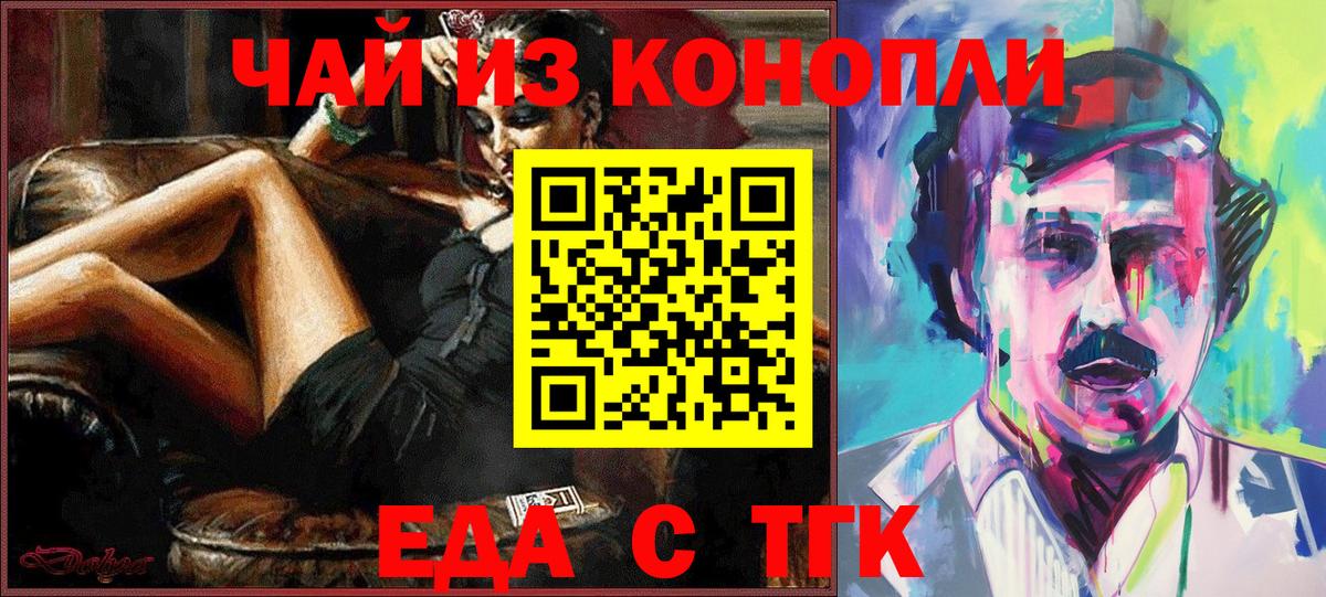 Cannafood конопля Александров