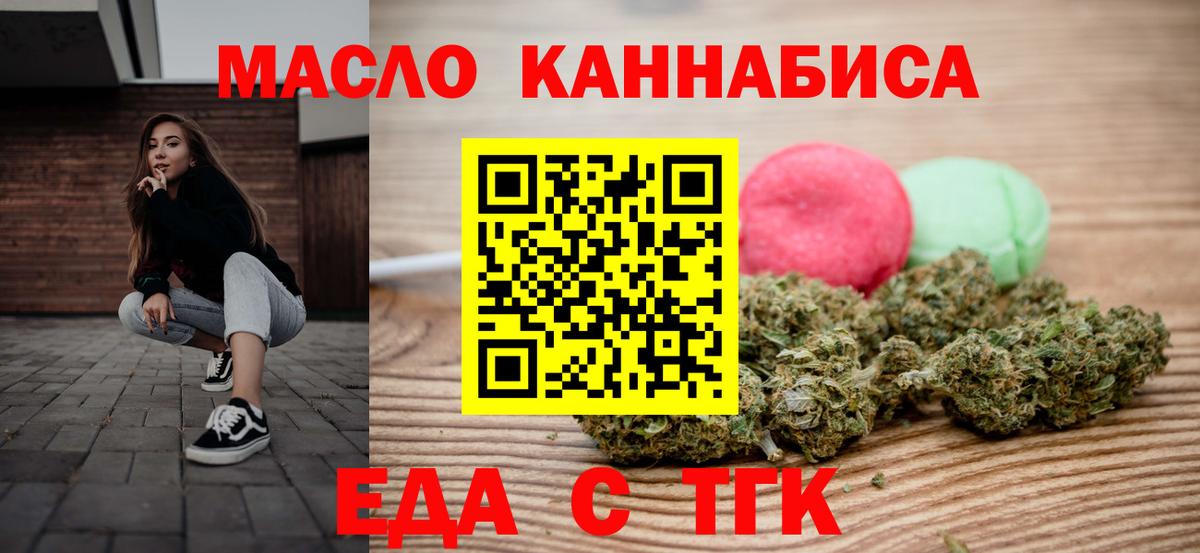 Александров  Печенье с ТГК конопля  Вход с VPN 