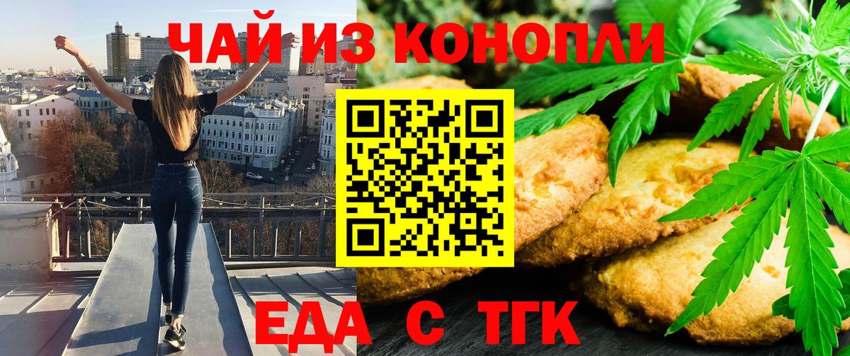 Александров  Canna-Cookies марихуана  Вход с VPN 