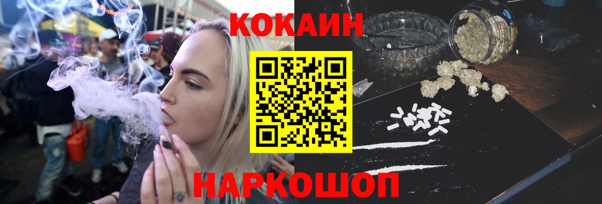 Cocaine Перу Александров