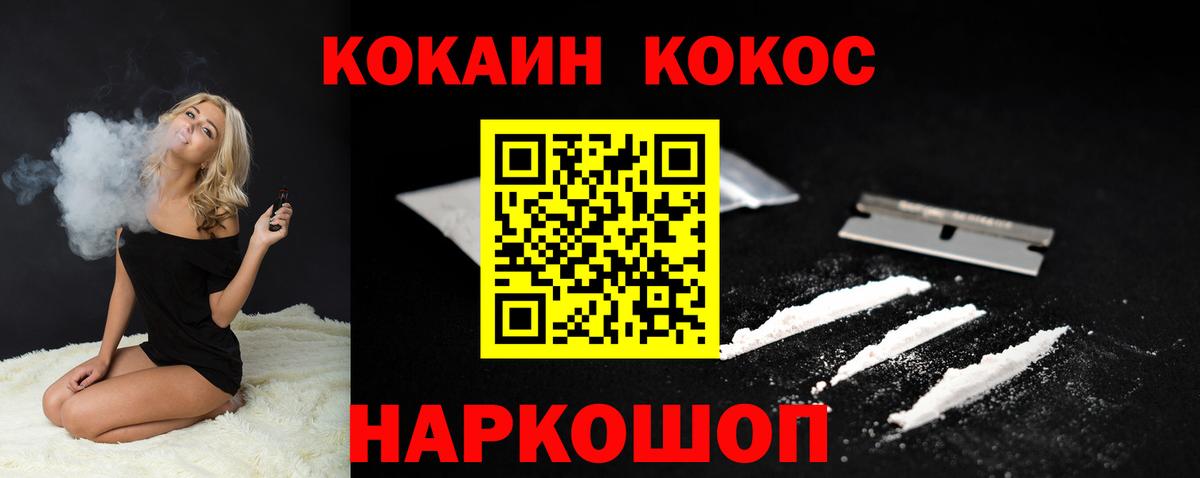 Cocaine VHQ Александров