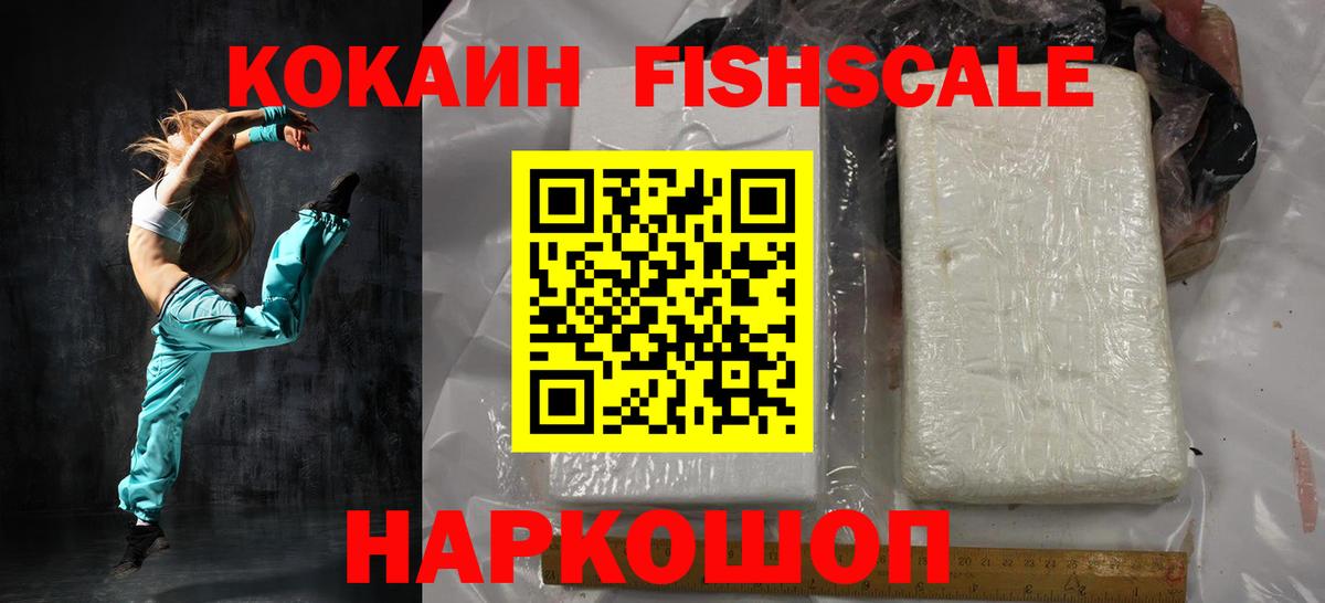 Александров  КОКАИН 97%  КОКАИН Боливия  Вход с VPN 