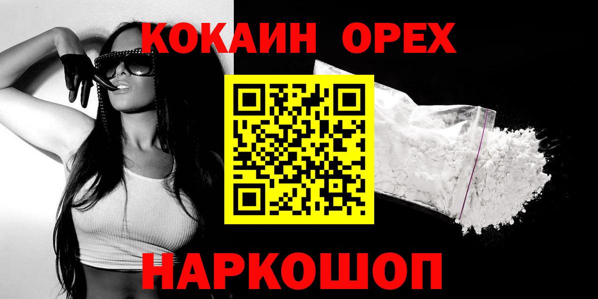 Cocaine Эквадор  дарнет шоп  Александров  Вход с VPN  COCAIN Fish Scale 