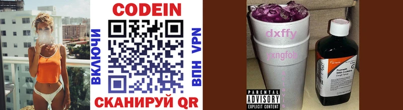 Кодеиновый сироп Lean напиток Lean (лин)  сколько стоит  Александров 