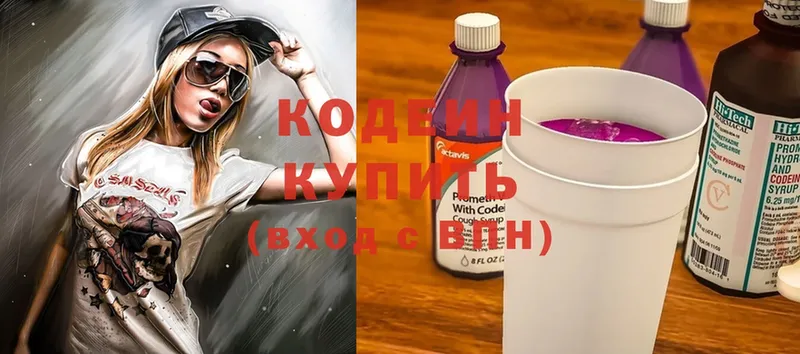 МЕГА зеркало  Александров  Кодеин напиток Lean (лин)  дарнет шоп 