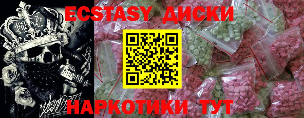 Александров  Ecstasy таблы  Ecstasy VHQ  Ecstasy  Вход с VPN 