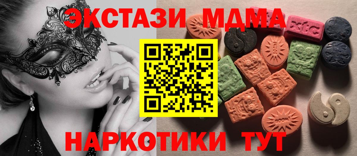 Александров  Ecstasy Дубай  мориарти как зайти  Вход с VPN  ЭКСТАЗИ TESLA  Диски 