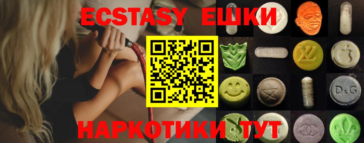 Ecstasy XTC Александров