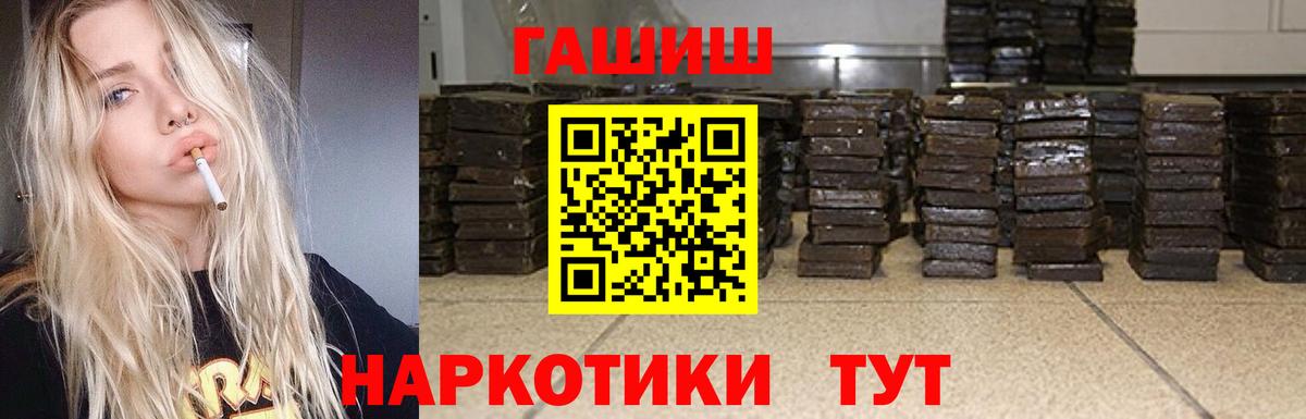 Гашиш 40% ТГК  ГАШИШ  Вход с VPN  Александров  ГАШИШ ice o lator 