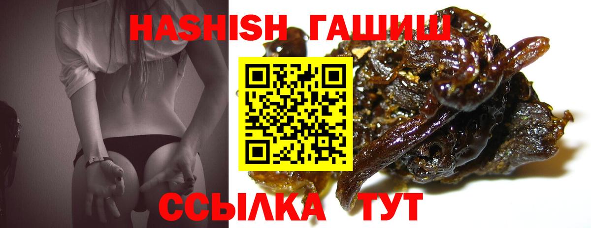 Гашиш Premium  наркота  Александров  Вход с VPN 