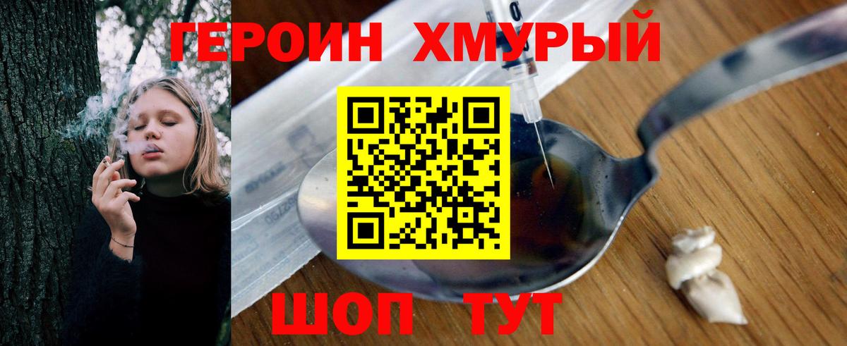 Героин Афган Александров