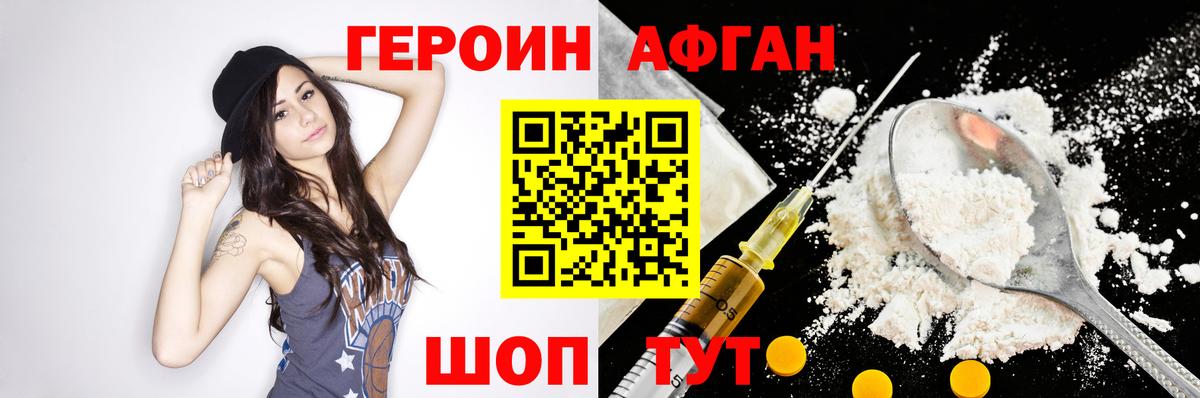 ГЕРОИН гречка  ГЕРОИН  Александров 