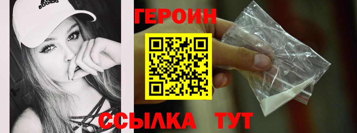Александров  Героин белый  Вход с VPN 