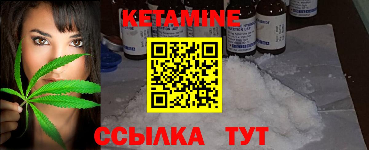 Кетамин ketamine Александров