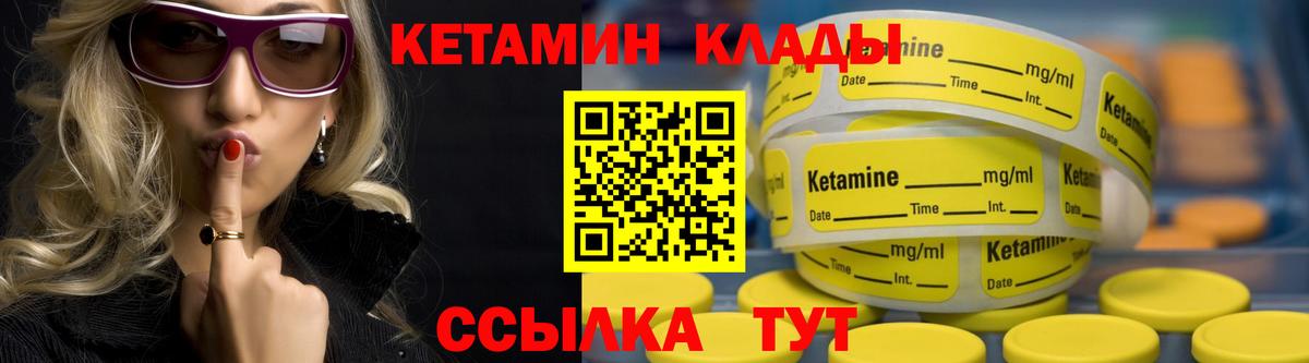 КЕТАМИН ketamine Александров