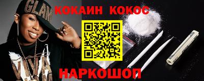 наркотики Волгодонск