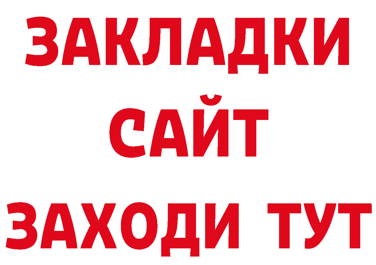 АМФ 97% как войти сайты даркнета ОМГ ОМГ Александров