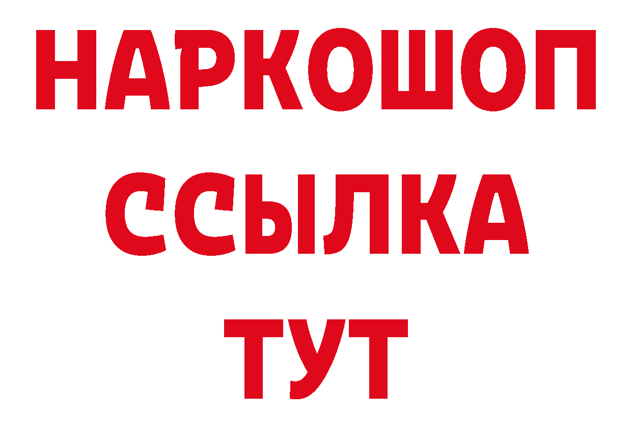 Магазин наркотиков площадка формула Александров