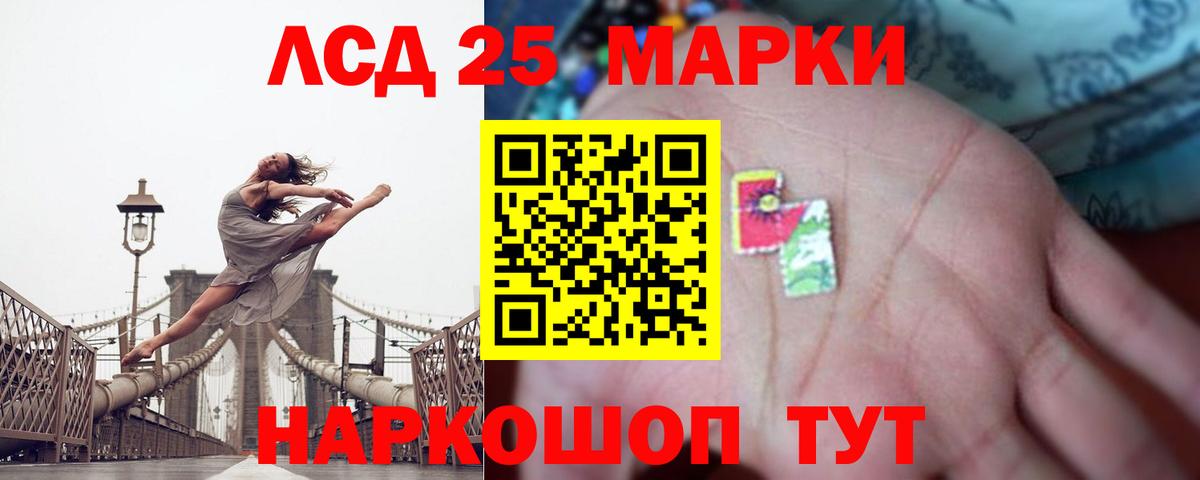 LSD-25 экстази ecstasy Александров