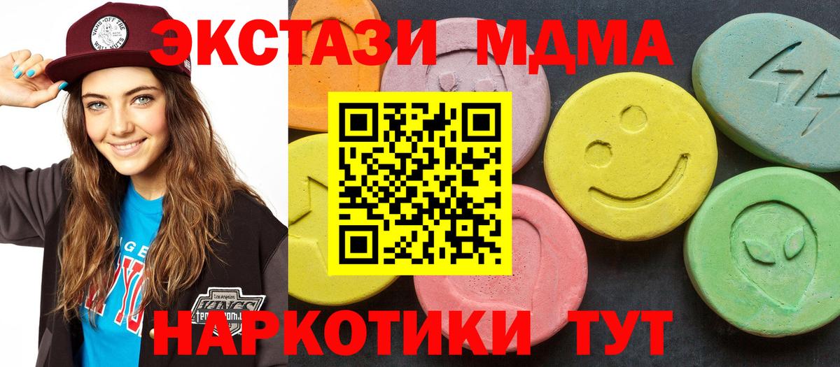 МДМА crystal Александров