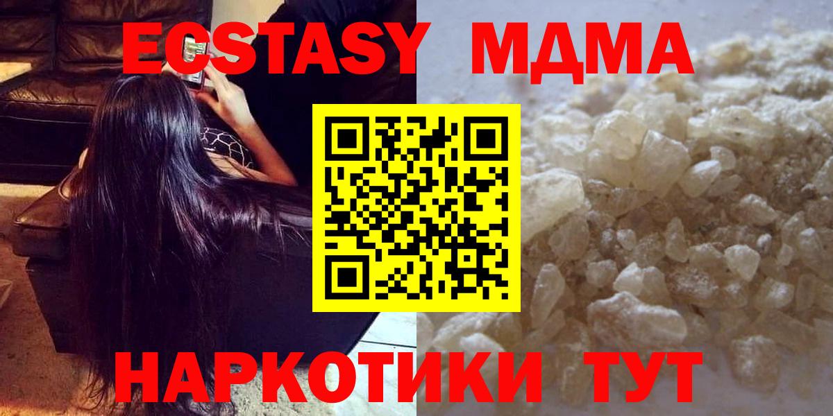 МДМА  МДМА молли  Александров  МДМА VHQ 