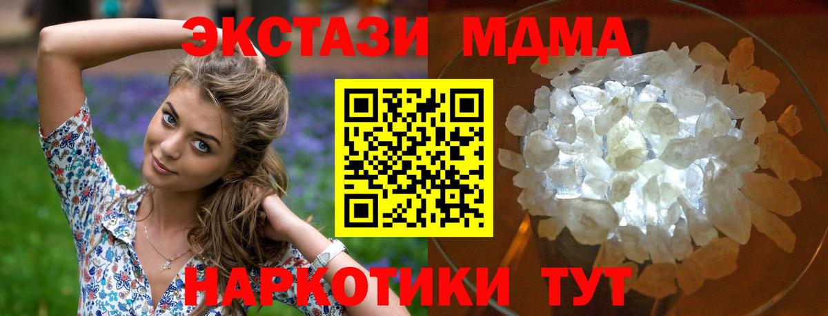 MDMA VHQ  MDMA кристаллы  Вход с VPN  МДМА  Александров 
