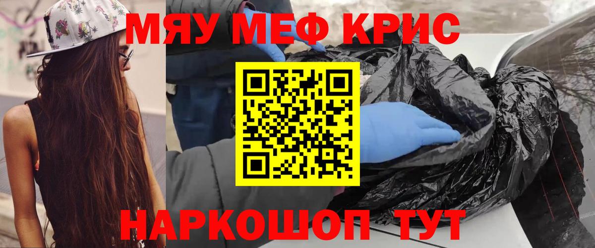 Меф  Вход с VPN  Александров  Меф кристаллы 