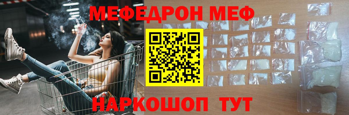 Мефедрон Александров