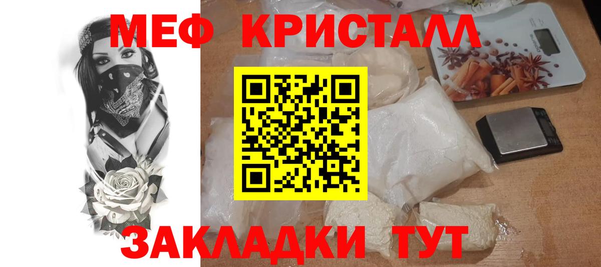 Меф  Александров