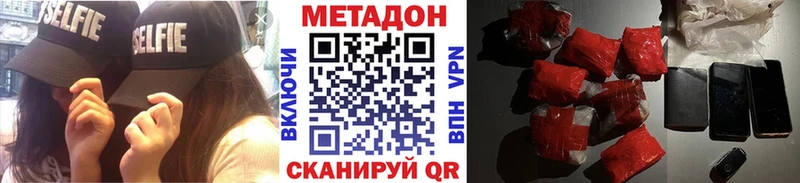 Метадон methadone  Александров 