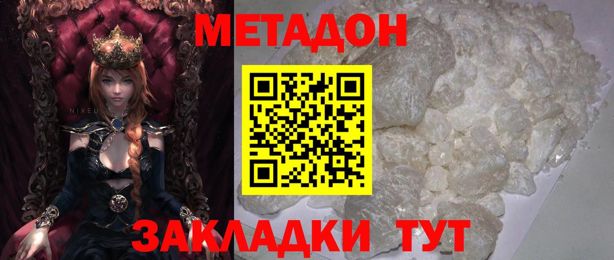 Метадон белоснежный  shop клад  Александров  Вход с VPN  Метадон мёд  MEGA ССЫЛКА 