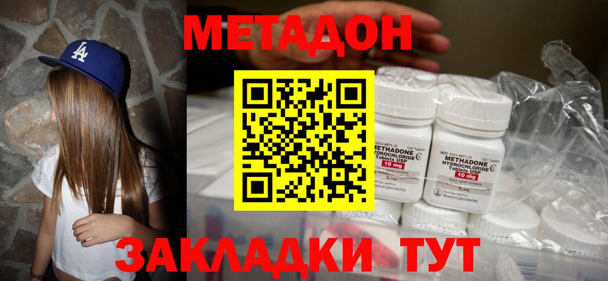 МЕТАДОН белоснежный Александров