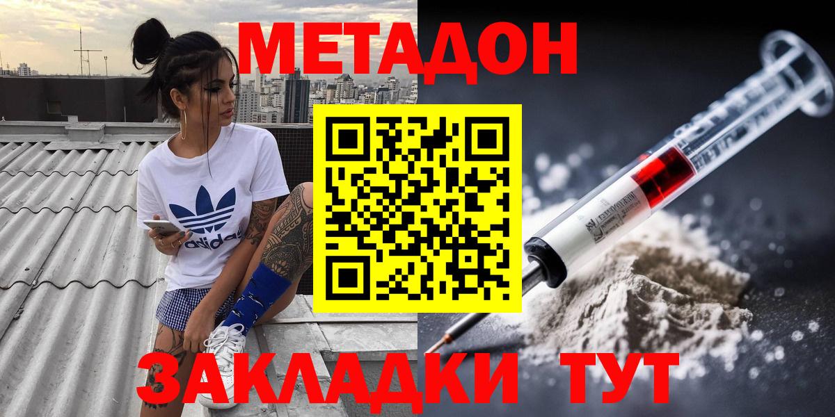 Александров  МЕТАДОН кристалл  Вход с VPN  МЕТАДОН methadone 