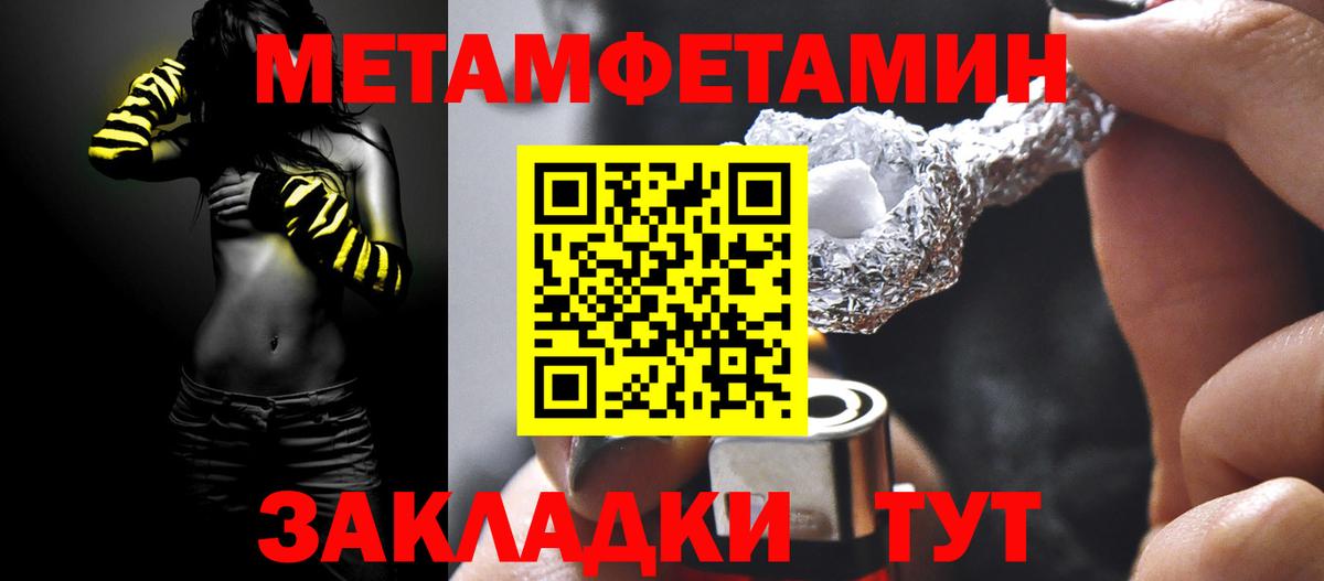 МЕТАМФЕТАМИН  Метамфетамин Methamphetamine  Александров  Вход с VPN  Метамфетамин Methamphetamine 