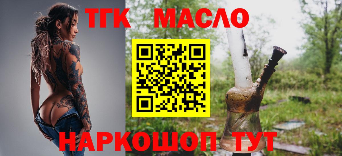 Александров  Дистиллят ТГК вейп с тгк  Вход с VPN 