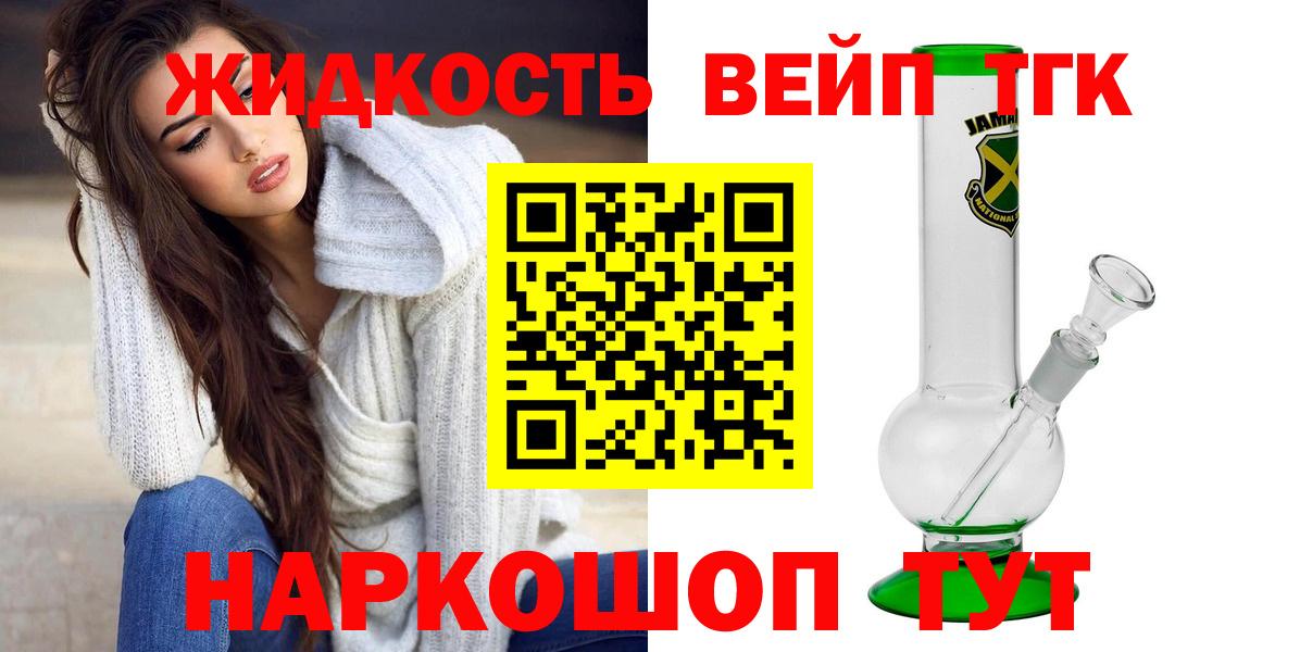 Александров  Дистиллят ТГК вейп  Вход с VPN 