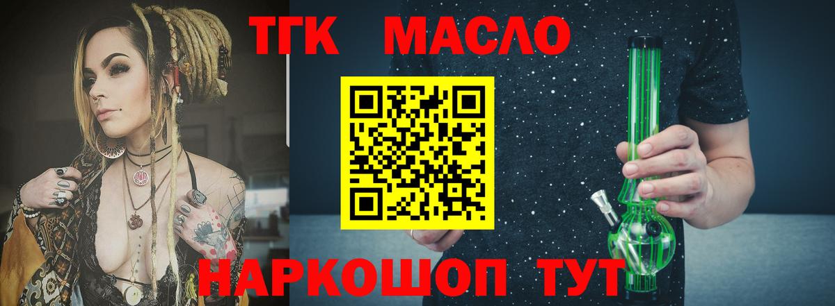 Дистиллят ТГК жижа Александров