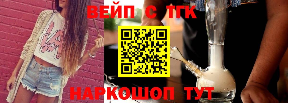ТГК THC oil Александров