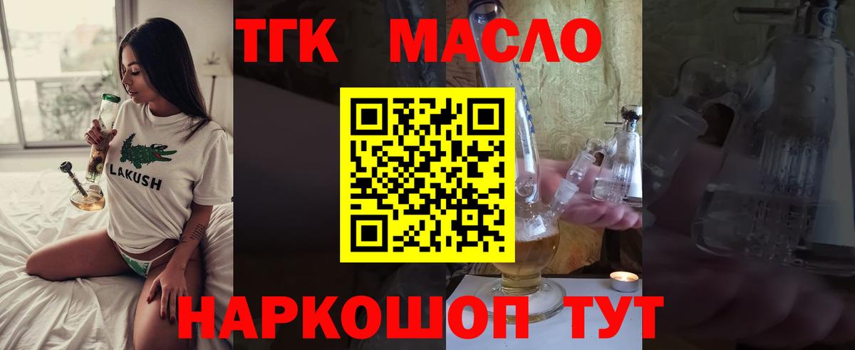 Дистиллят ТГК гашишное масло Александров
